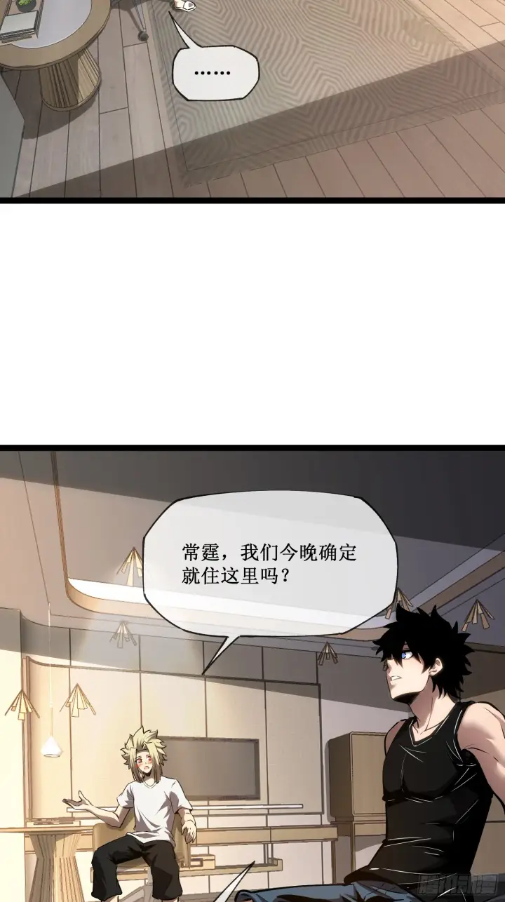 漫画《深渊之种》第11话 属于我们的时代第25张图