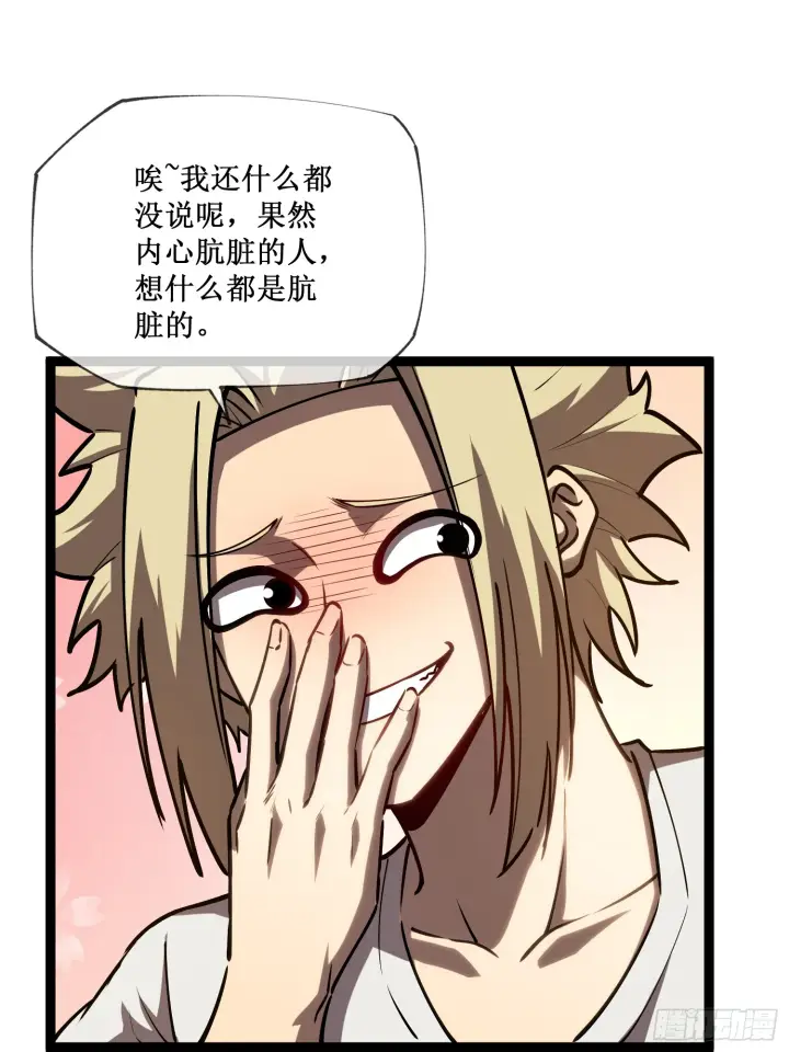 漫画《深渊之种》第11话 属于我们的时代第30张图