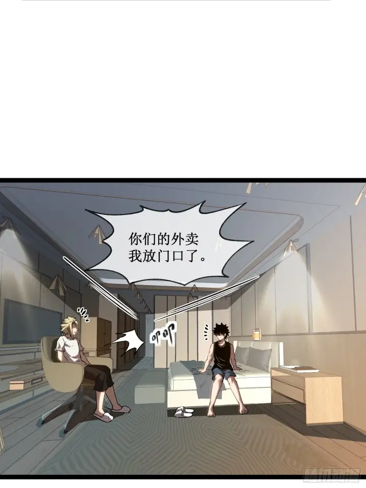 漫画《深渊之种》第11话 属于我们的时代第31张图
