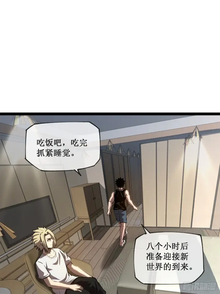 漫画《深渊之种》第11话 属于我们的时代第32张图