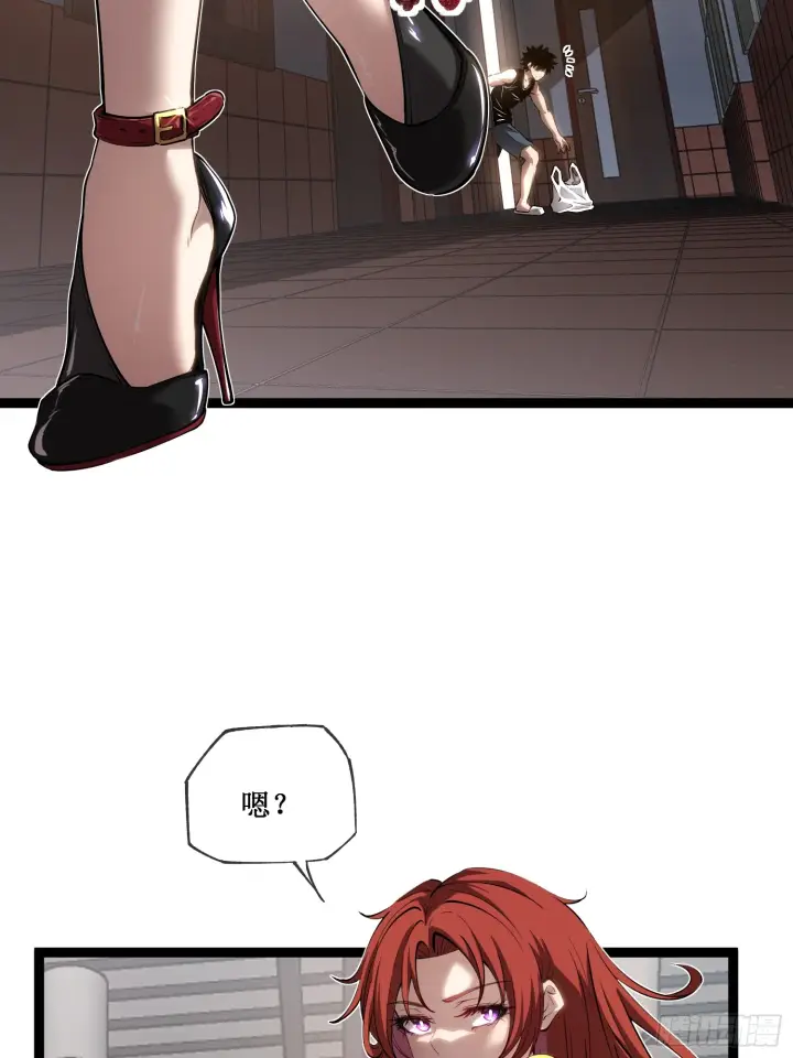 漫画《深渊之种》第11话 属于我们的时代第34张图