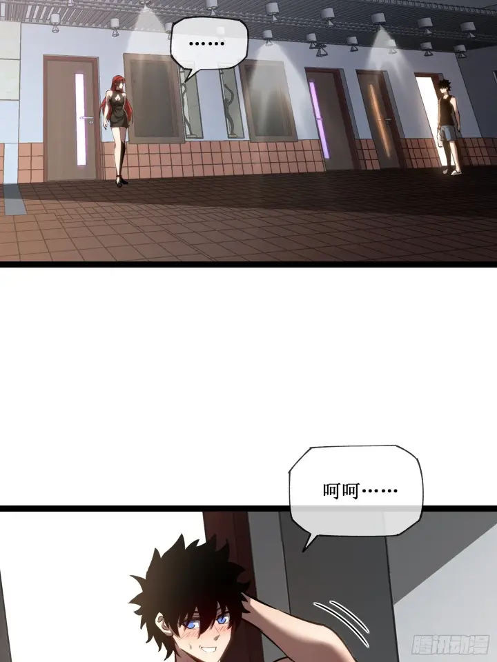 漫画《深渊之种》第11话 属于我们的时代第37张图