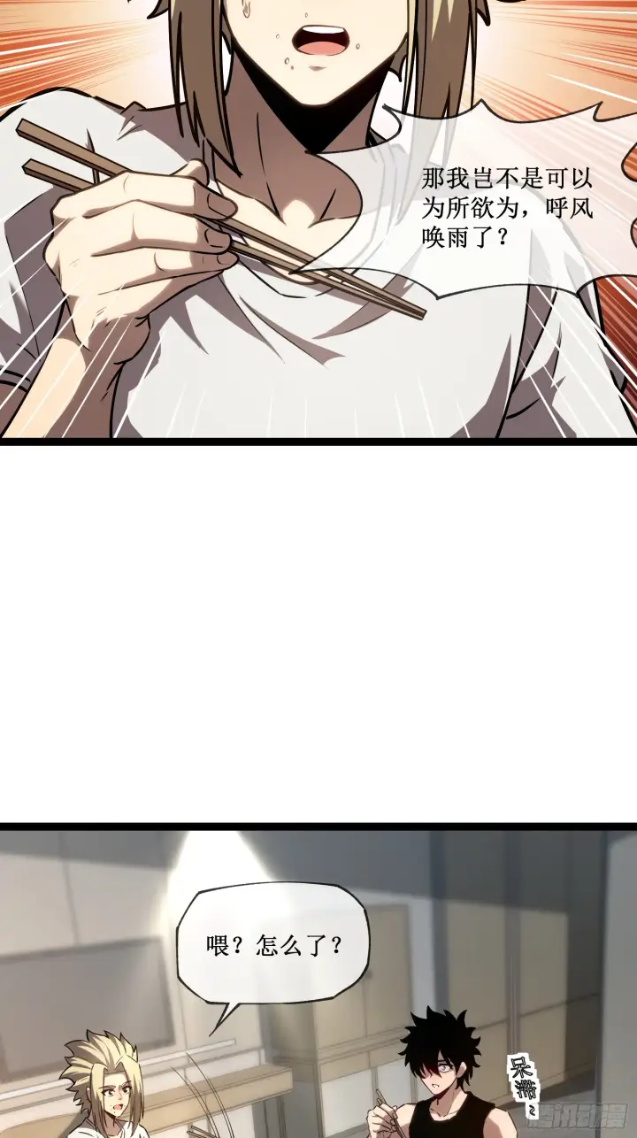 漫画《深渊之种》第12话 荆棘玫瑰第14张图