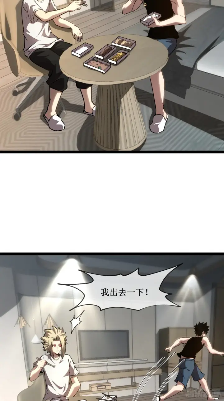 漫画《深渊之种》第12话 荆棘玫瑰第15张图