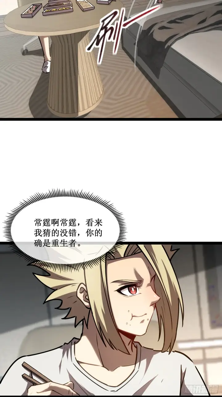 漫画《深渊之种》第12话 荆棘玫瑰第16张图