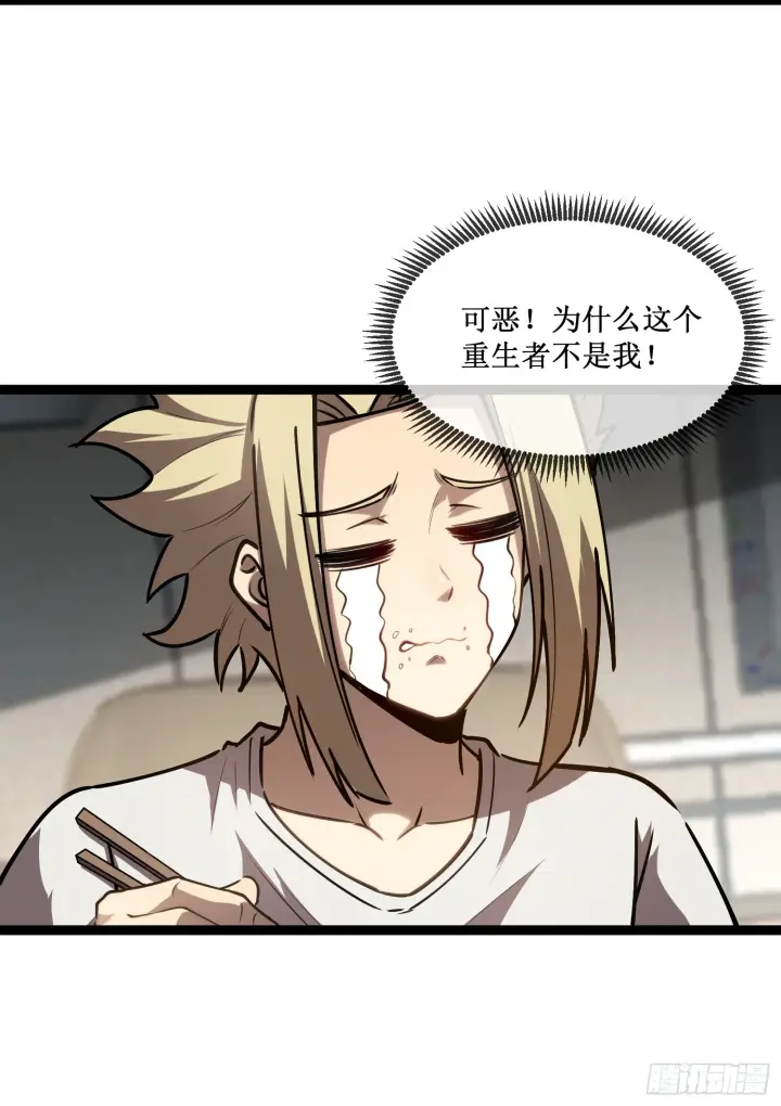 漫画《深渊之种》第12话 荆棘玫瑰第17张图