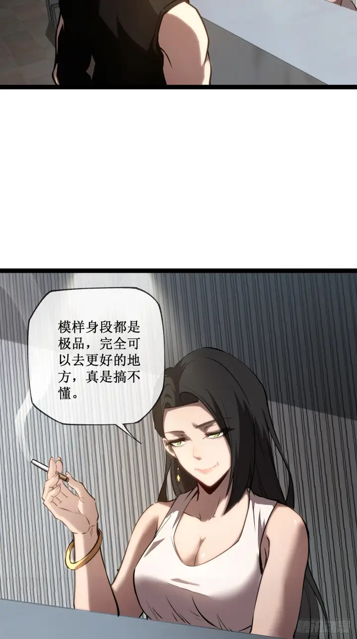 漫画《深渊之种》第12话 荆棘玫瑰第19张图