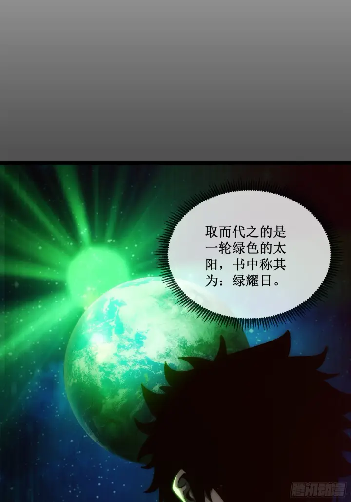 漫画《深渊之种》第12话 荆棘玫瑰第2张图