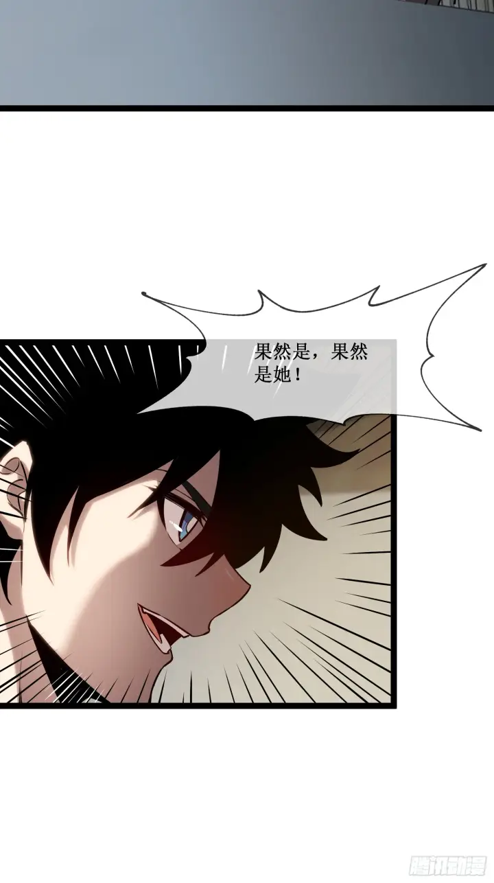 漫画《深渊之种》第12话 荆棘玫瑰第20张图