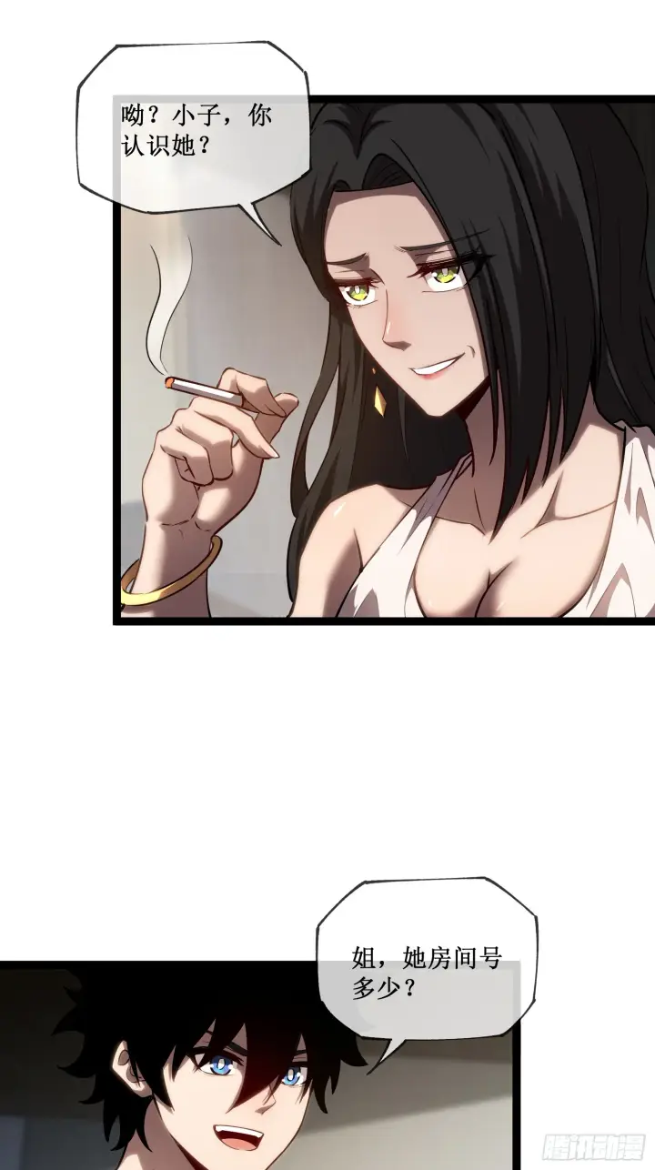 漫画《深渊之种》第12话 荆棘玫瑰第21张图