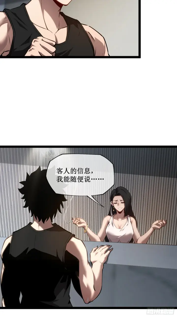 漫画《深渊之种》第12话 荆棘玫瑰第22张图