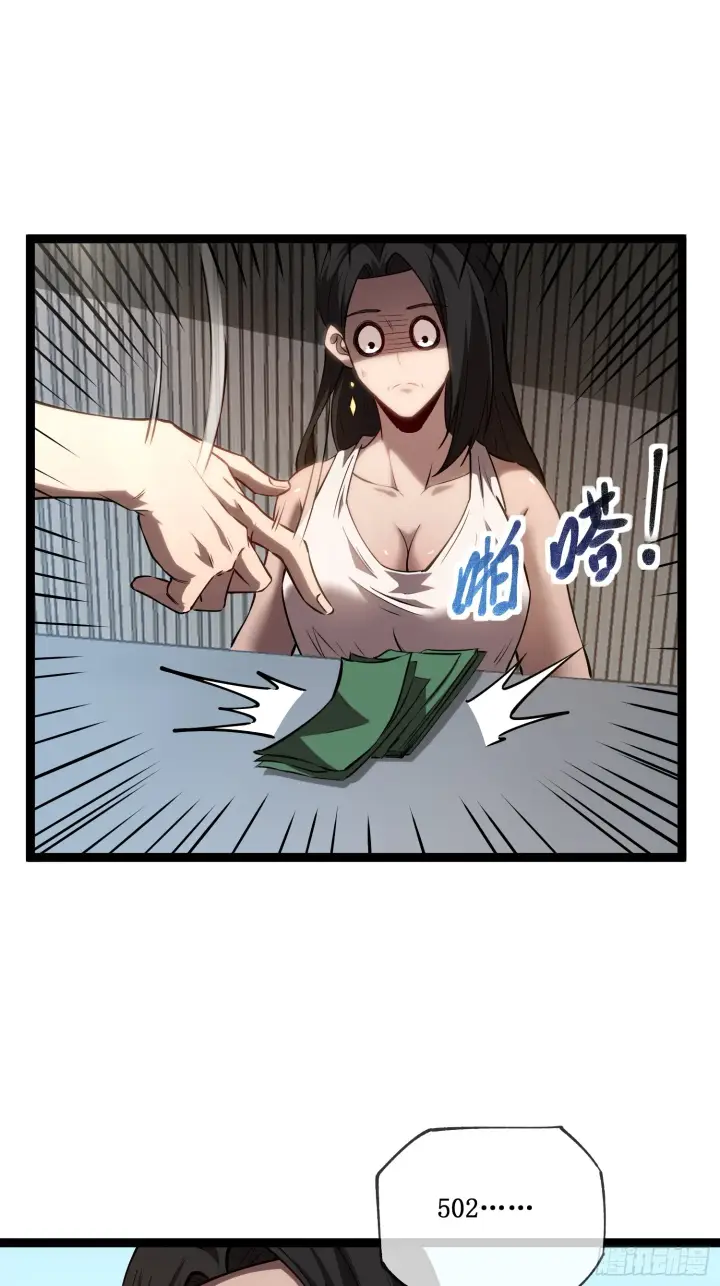 漫画《深渊之种》第12话 荆棘玫瑰第23张图