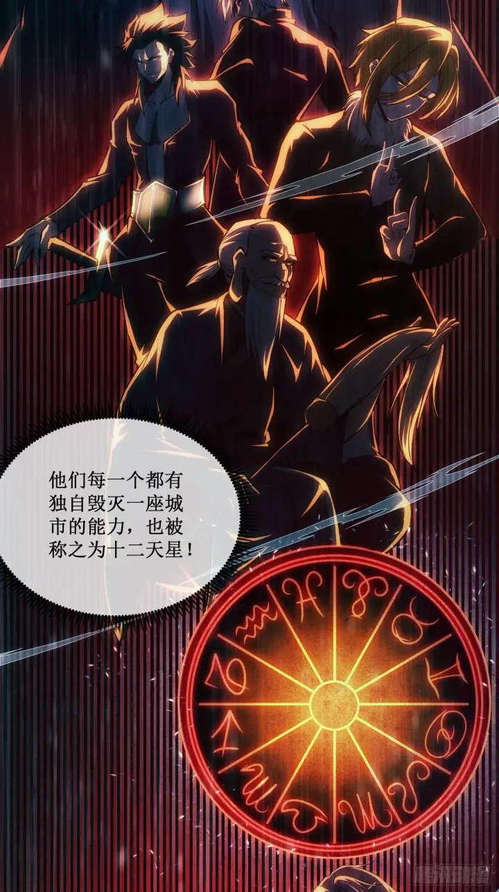 漫画《深渊之种》第12话 荆棘玫瑰第28张图