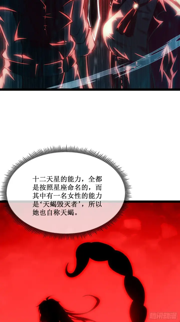 漫画《深渊之种》第12话 荆棘玫瑰第30张图