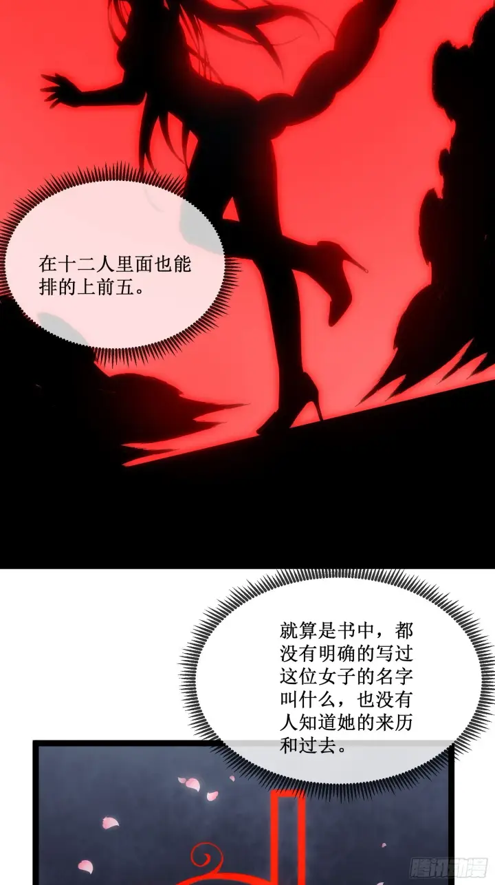 漫画《深渊之种》第12话 荆棘玫瑰第31张图