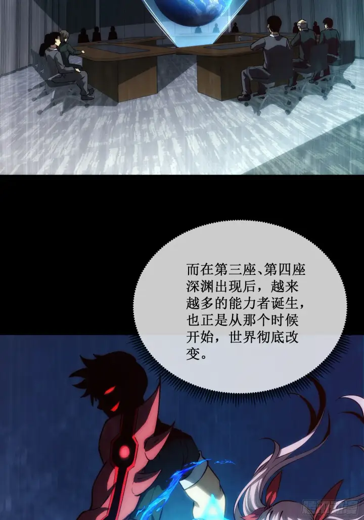 漫画《深渊之种》第12话 荆棘玫瑰第6张图