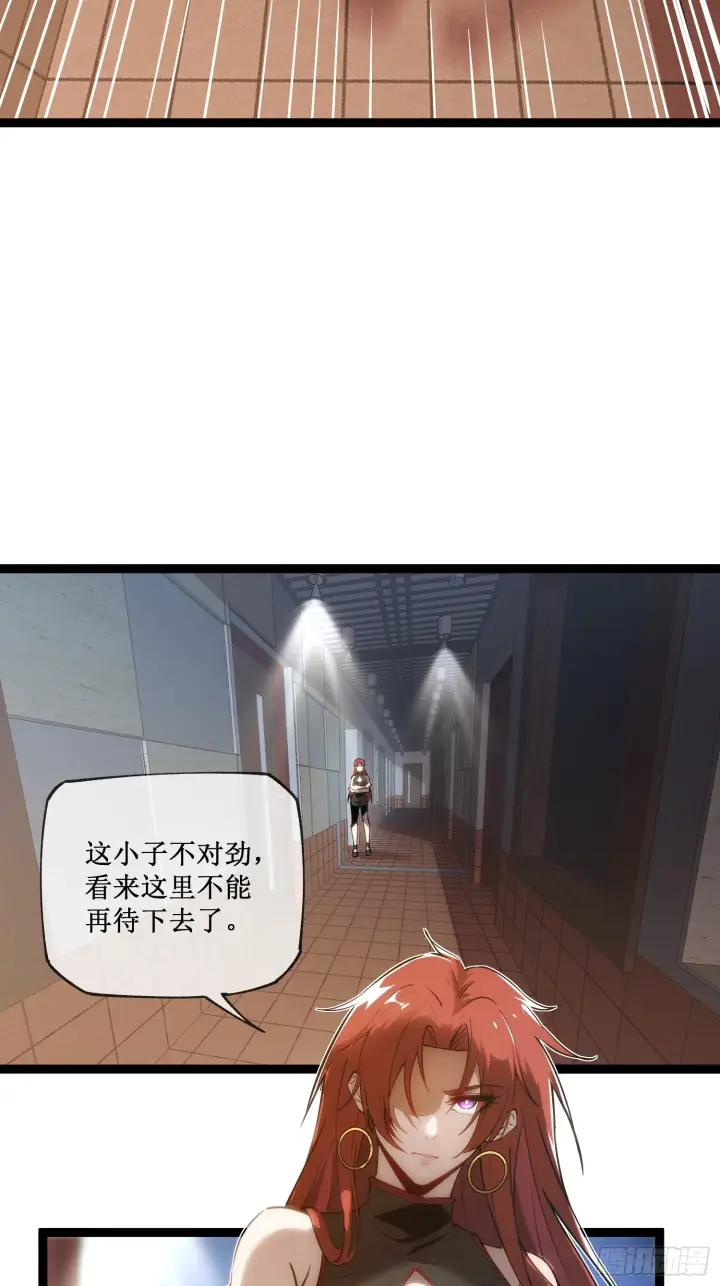 《深渊之种》第13话 渊种之战图12