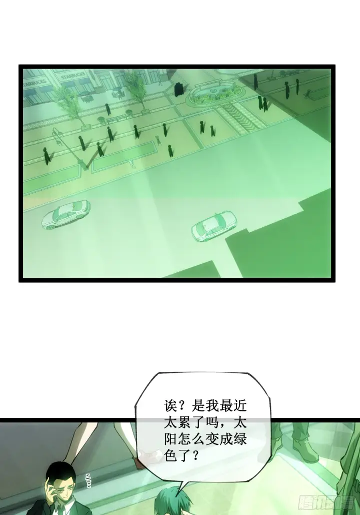《深渊之种》第13话 渊种之战图23
