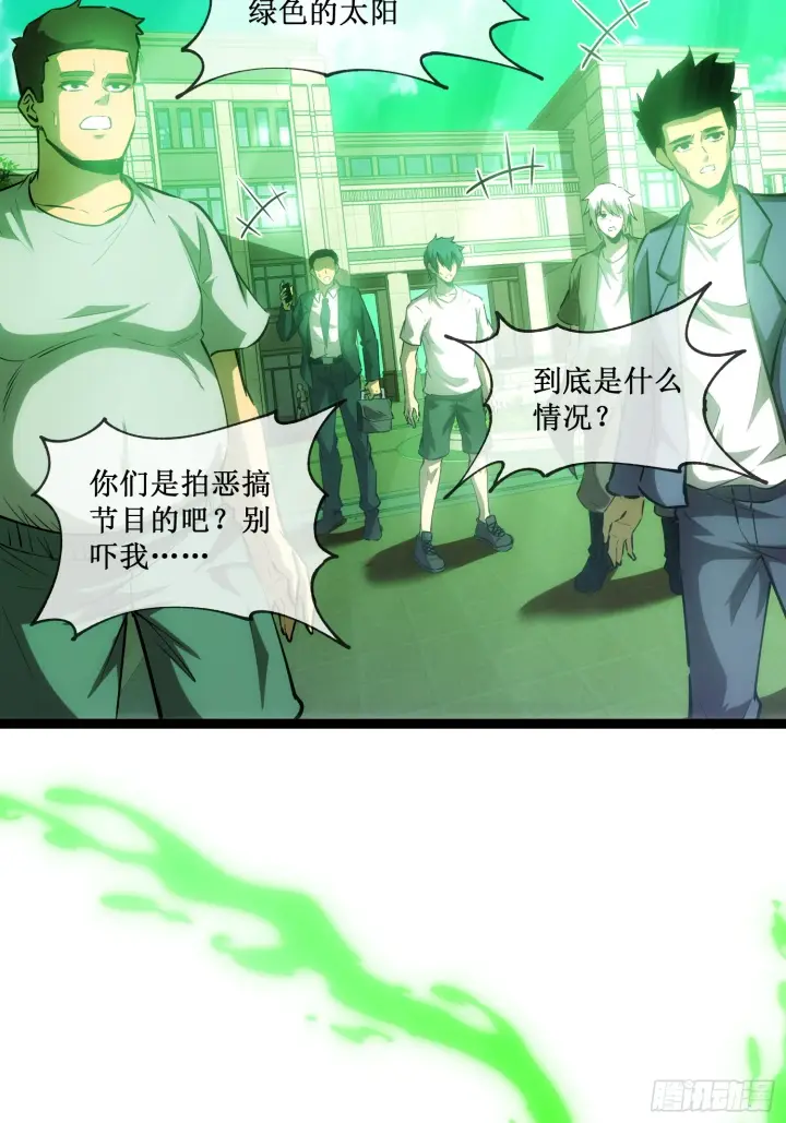 《深渊之种》第13话 渊种之战图25