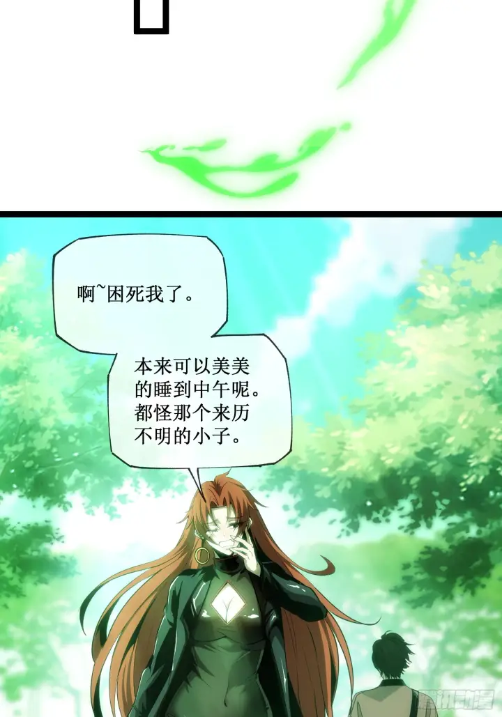 《深渊之种》第13话 渊种之战图28