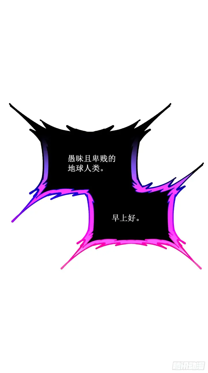 《深渊之种》第13话 渊种之战图41