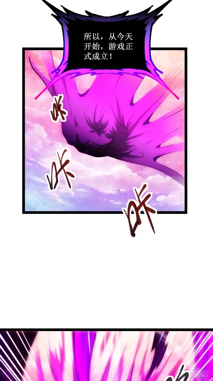 《深渊之种》第13话 渊种之战图44