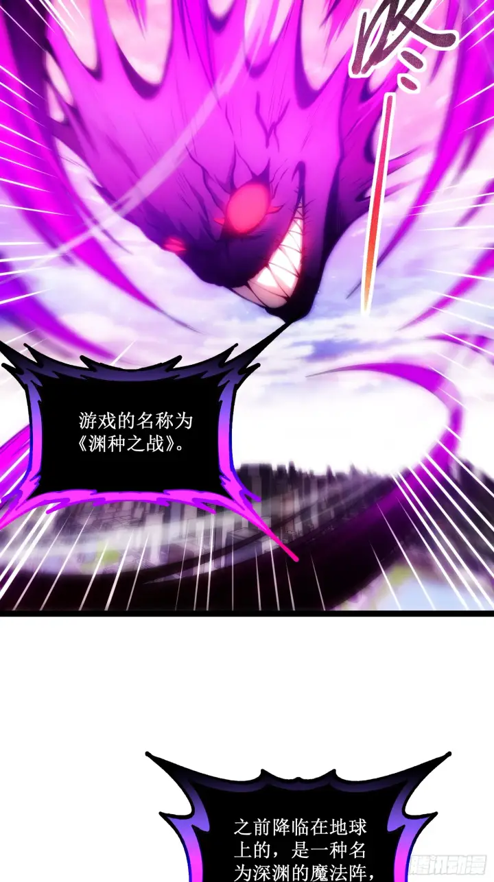 《深渊之种》第13话 渊种之战图45