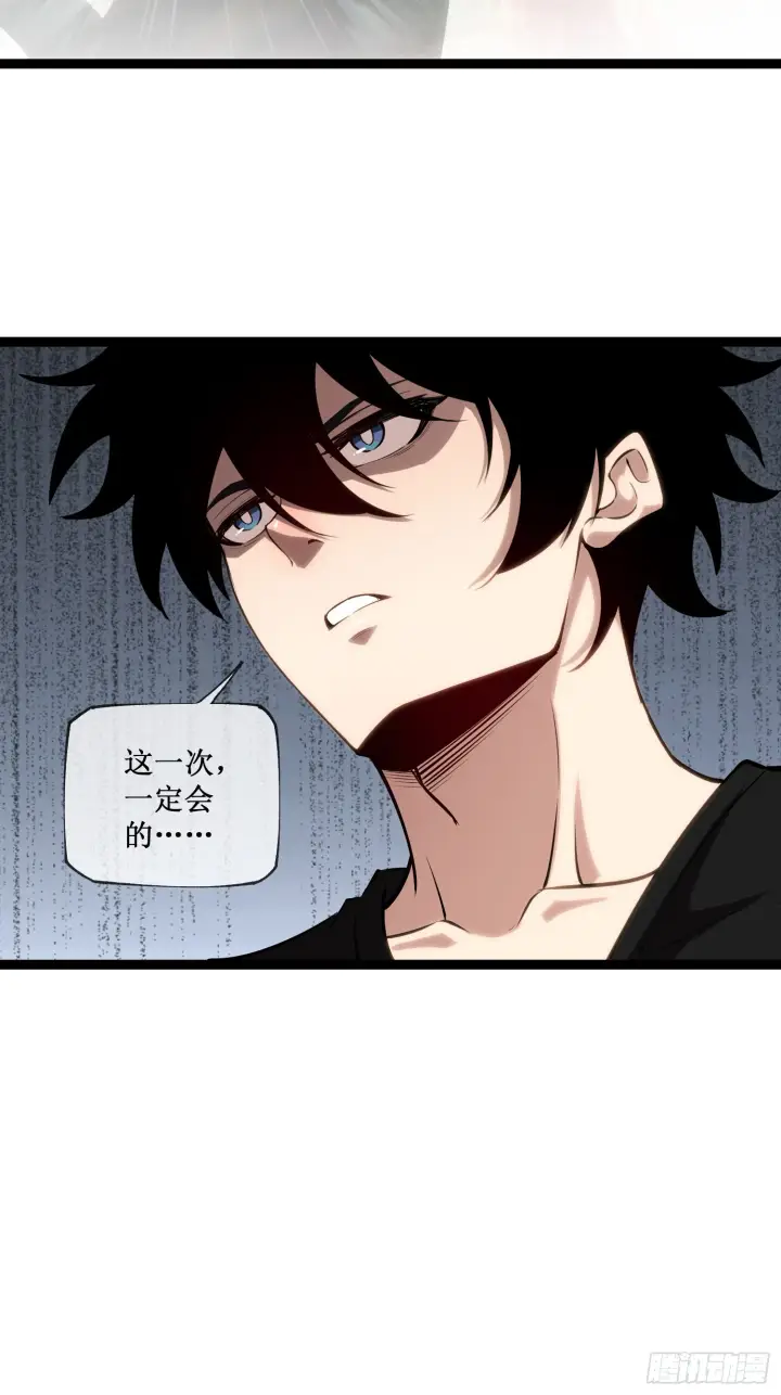 漫画《深渊之种》第14话 游戏开始第11张图