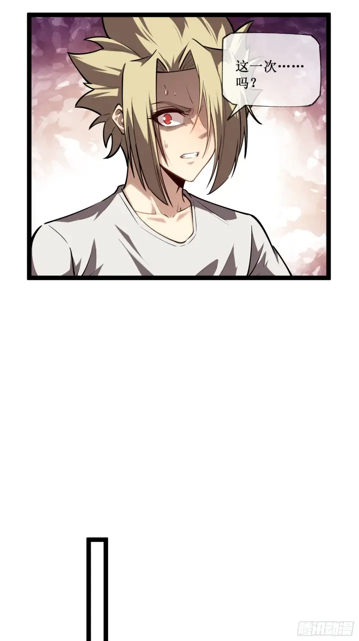 漫画《深渊之种》第14话 游戏开始第12张图