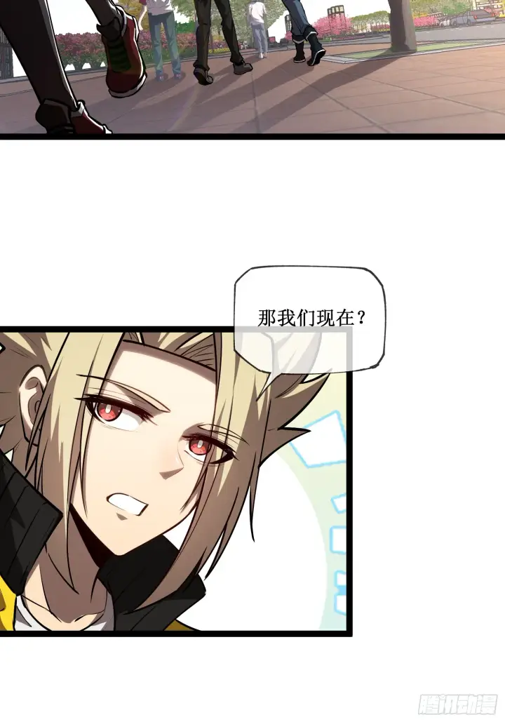 漫画《深渊之种》第14话 游戏开始第29张图