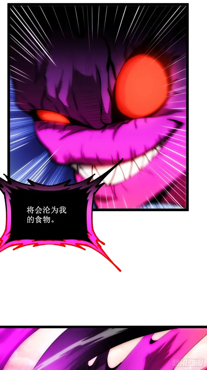 漫画《深渊之种》第14话 游戏开始第4张图