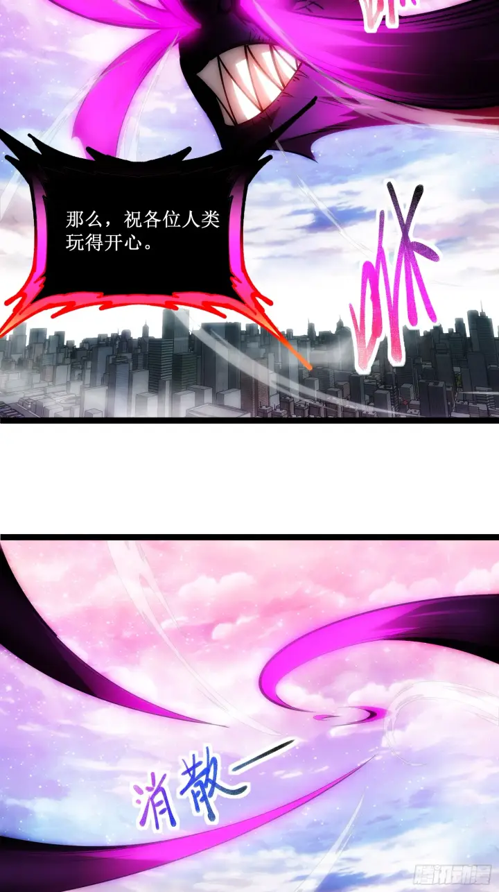 漫画《深渊之种》第14话 游戏开始第6张图