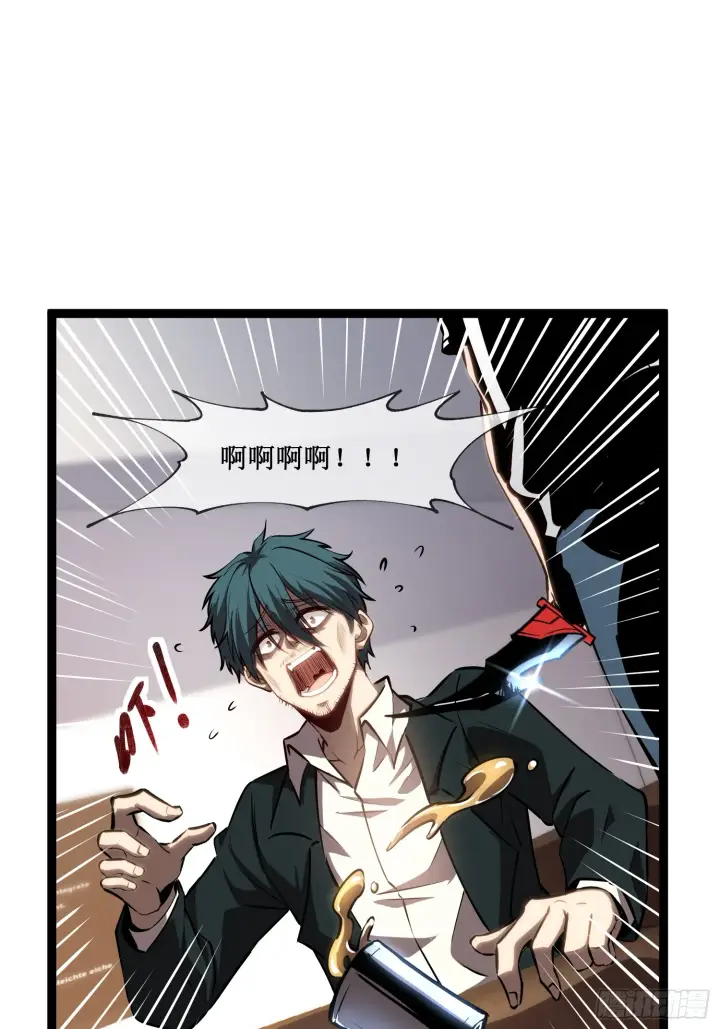 《深渊之种》第15话 恩怨了结图10