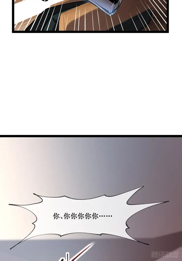 《深渊之种》第15话 恩怨了结图11