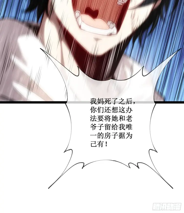 《深渊之种》第15话 恩怨了结图18