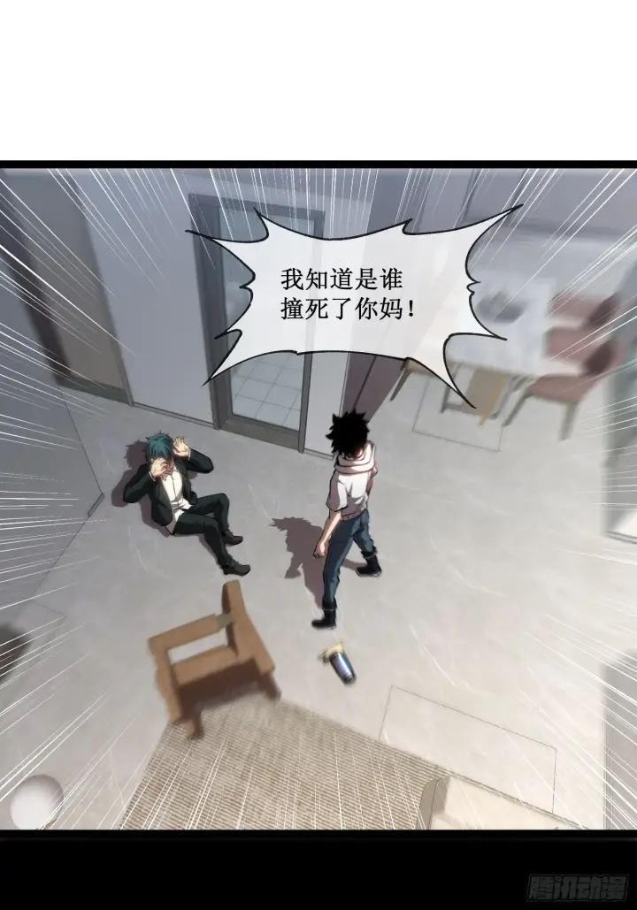 《深渊之种》第15话 恩怨了结图24