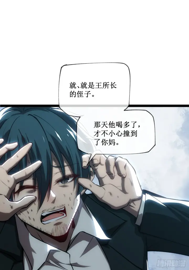 《深渊之种》第15话 恩怨了结图27