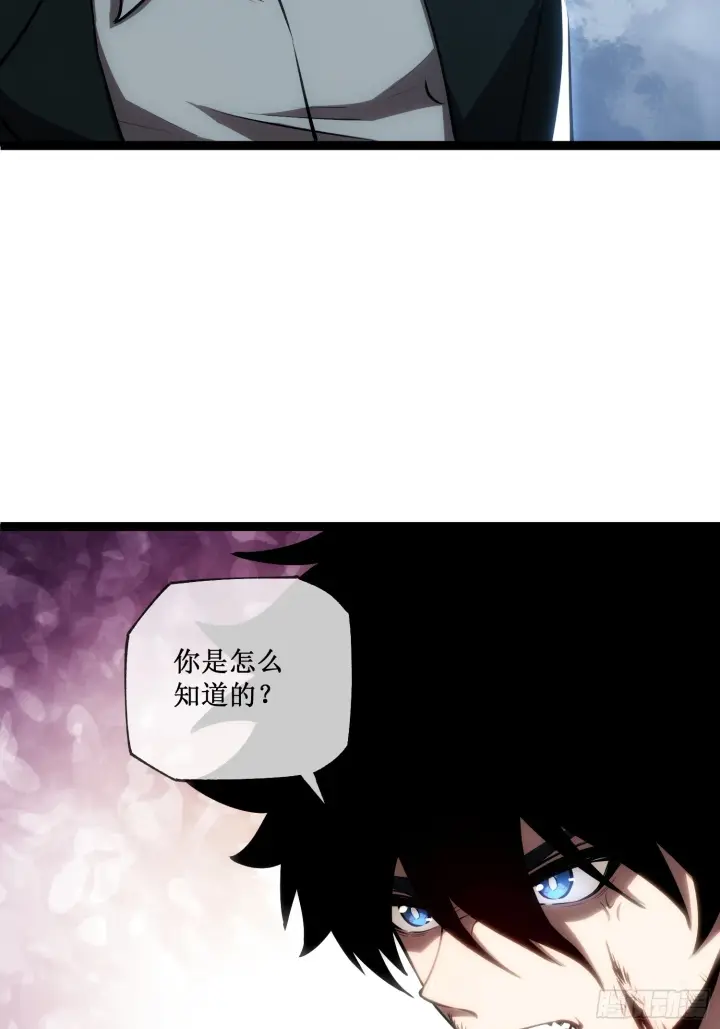 《深渊之种》第15话 恩怨了结图28