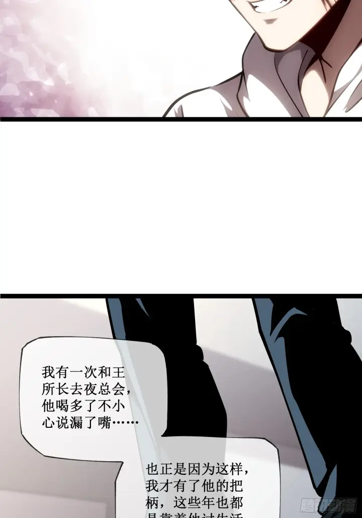 《深渊之种》第15话 恩怨了结图29