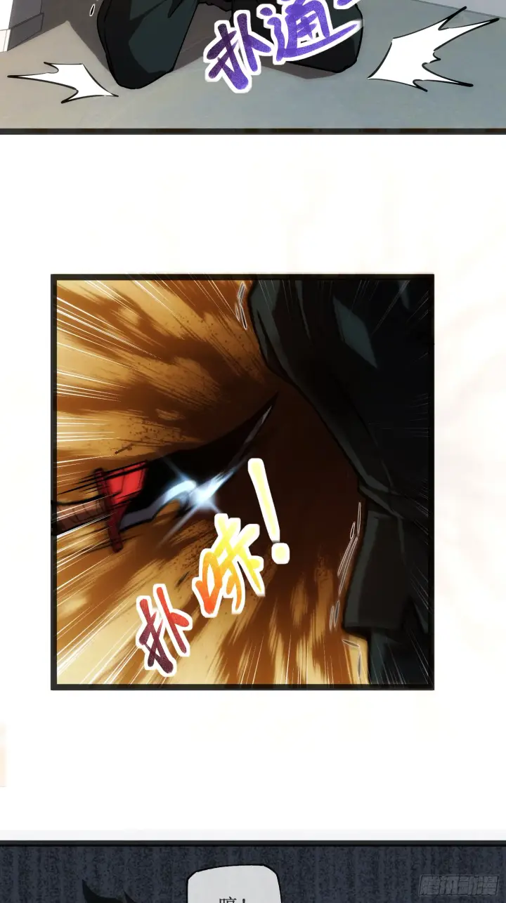 《深渊之种》第15话 恩怨了结图35