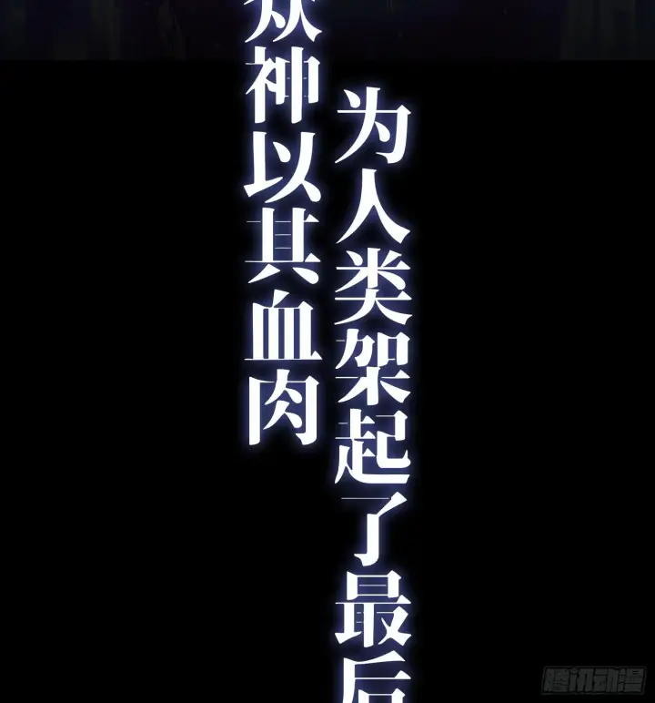 《神之蔑》预告 神曲图11