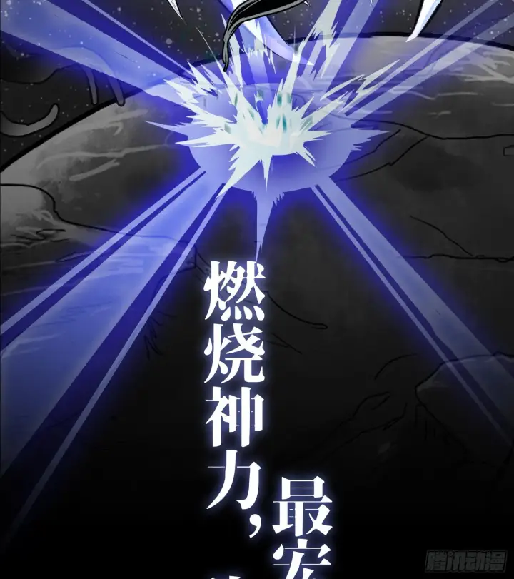 《神之蔑》预告 神曲图14