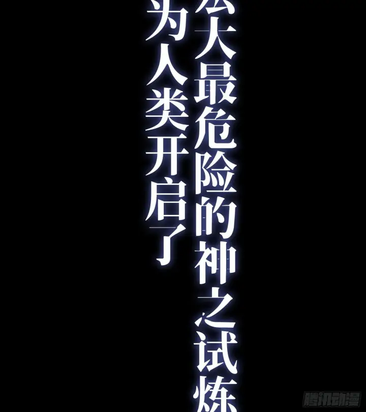 《神之蔑》预告 神曲图15