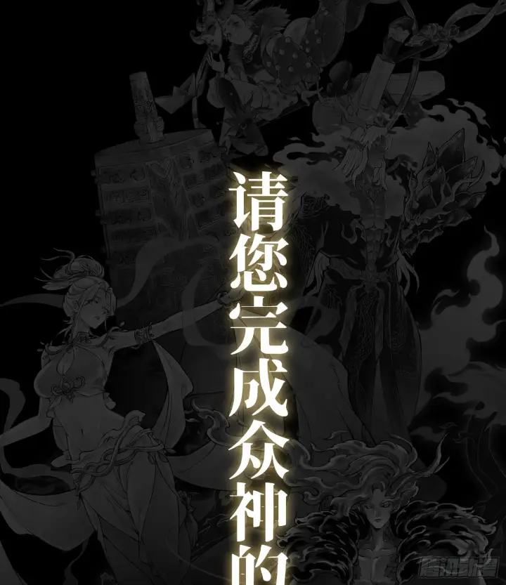 《神之蔑》预告 神曲图27