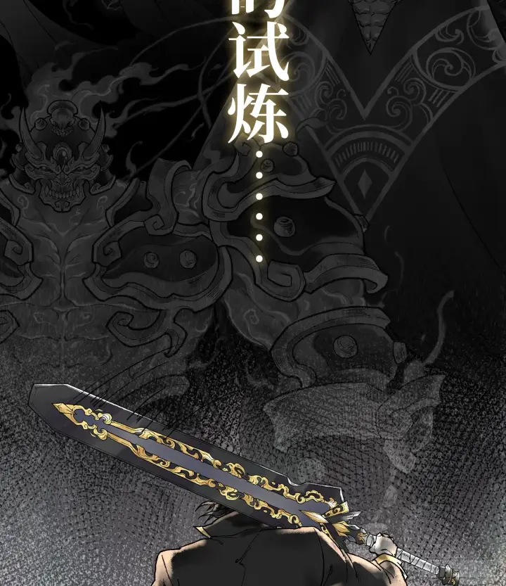 《神之蔑》预告 神曲图28
