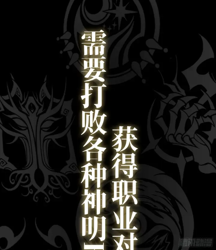 《神之蔑》预告 神曲图35