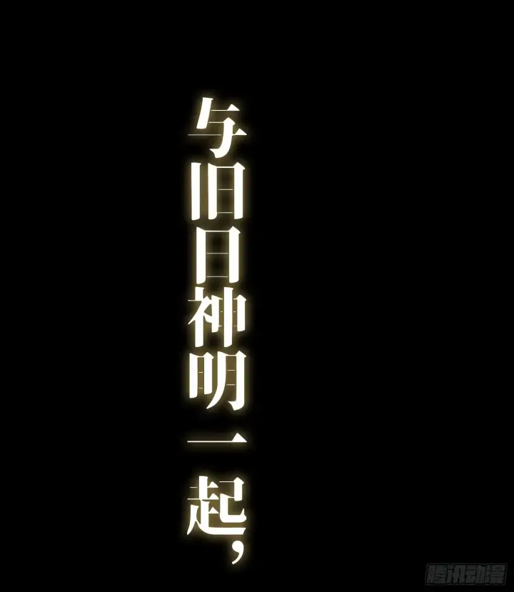《神之蔑》预告 神曲图43