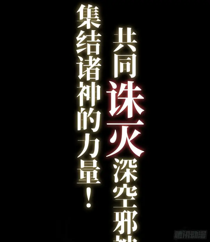 《神之蔑》预告 神曲图44