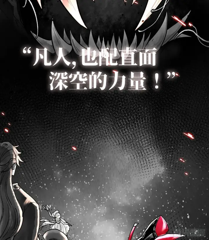 《神之蔑》预告 神曲图46