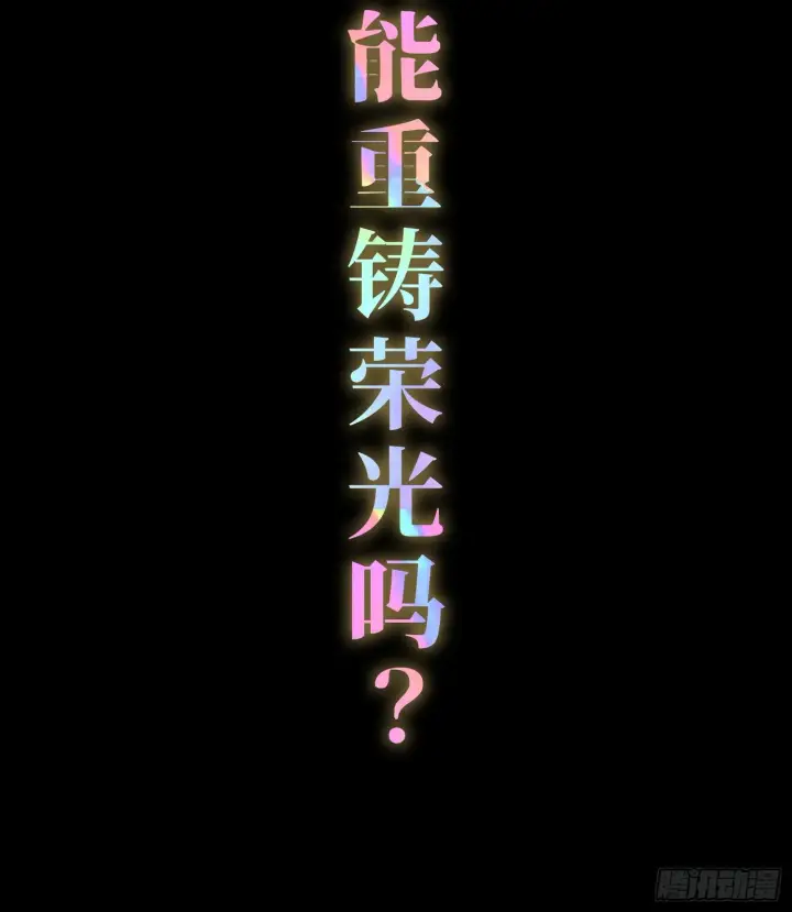 《神之蔑》预告 神曲图52
